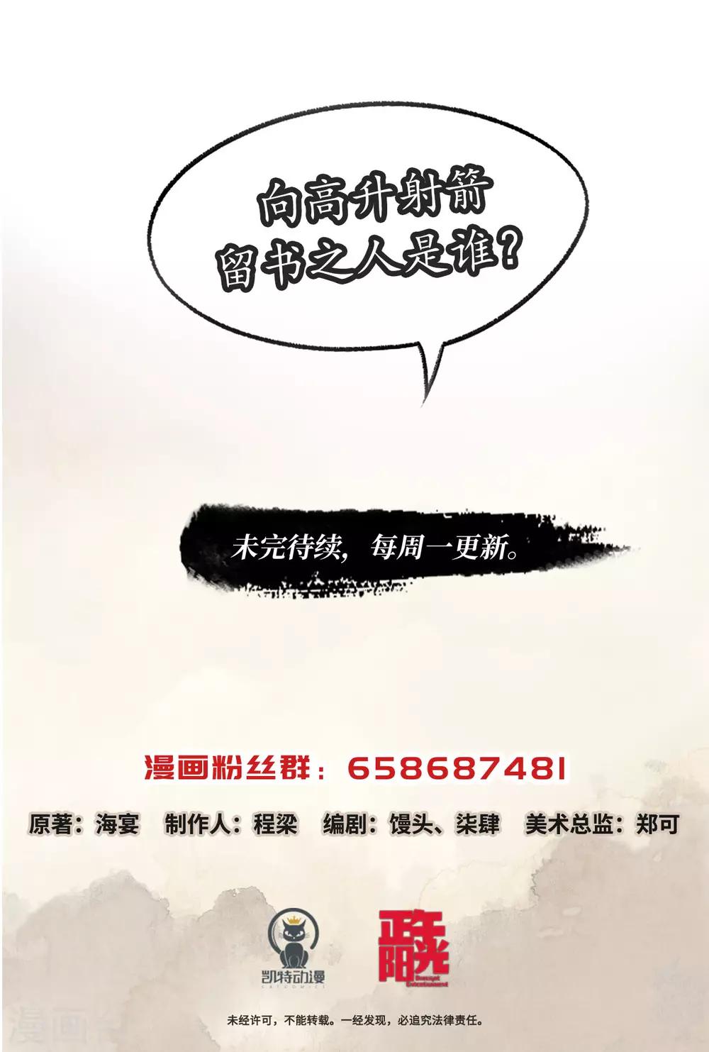 第41话 再看新宅-第41话