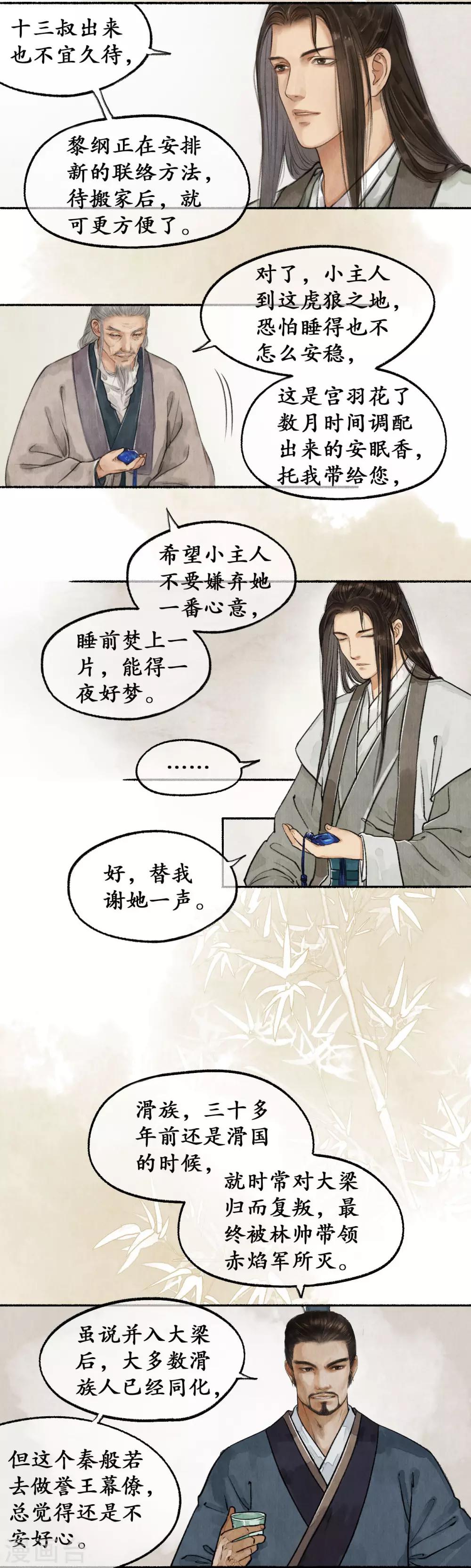 第41话 再看新宅-第41话