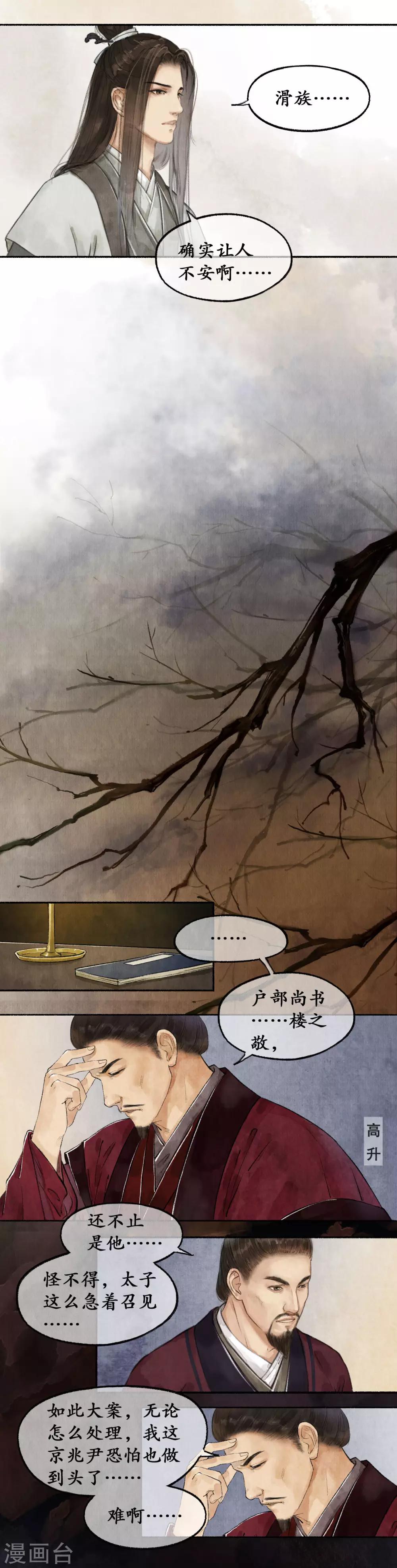 第41话 再看新宅-第41话