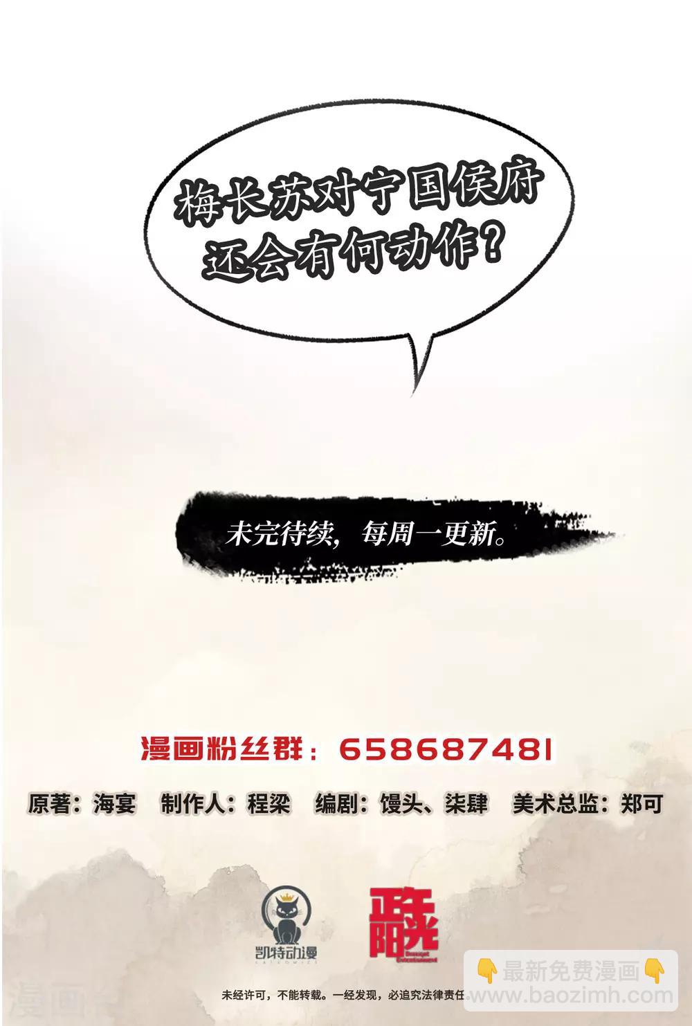 第43话 只是开始-第43话