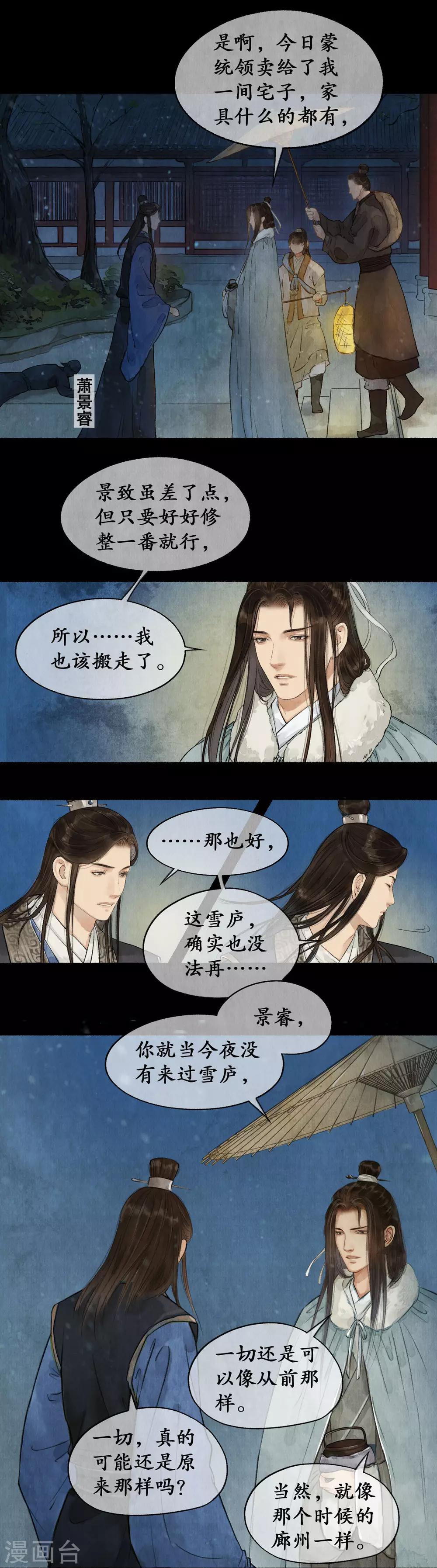 第43话 只是开始-第43话