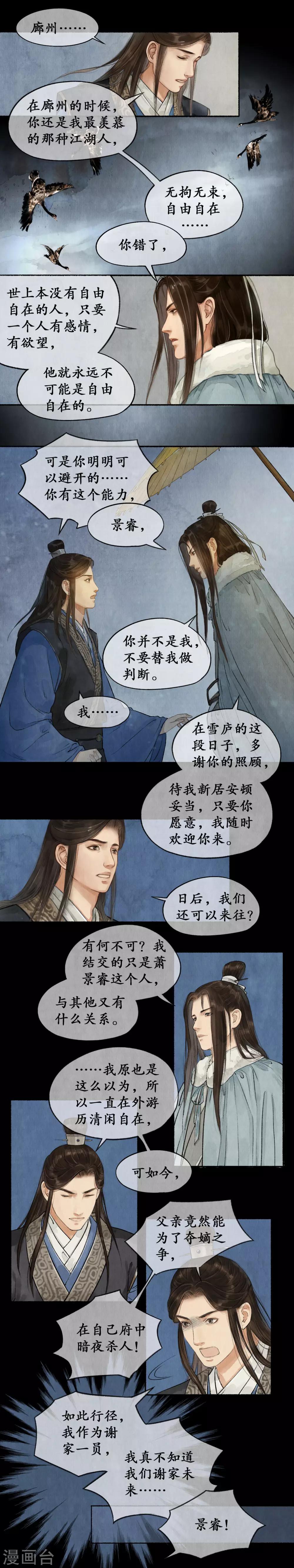 第43话 只是开始-第43话