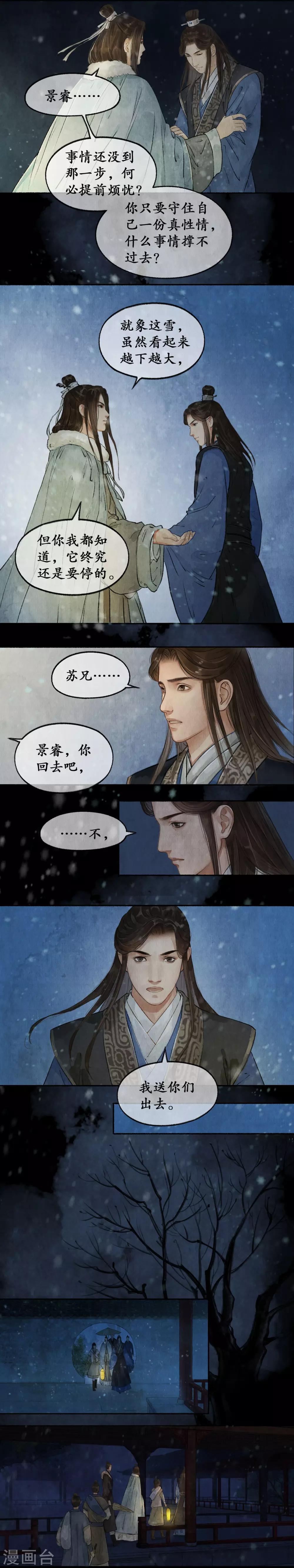 第43话 只是开始-第43话