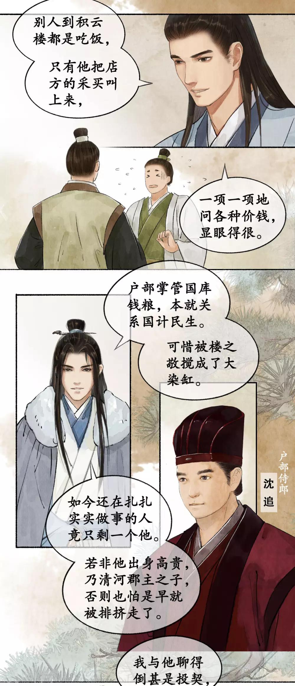 第47话 改变现状-第47话