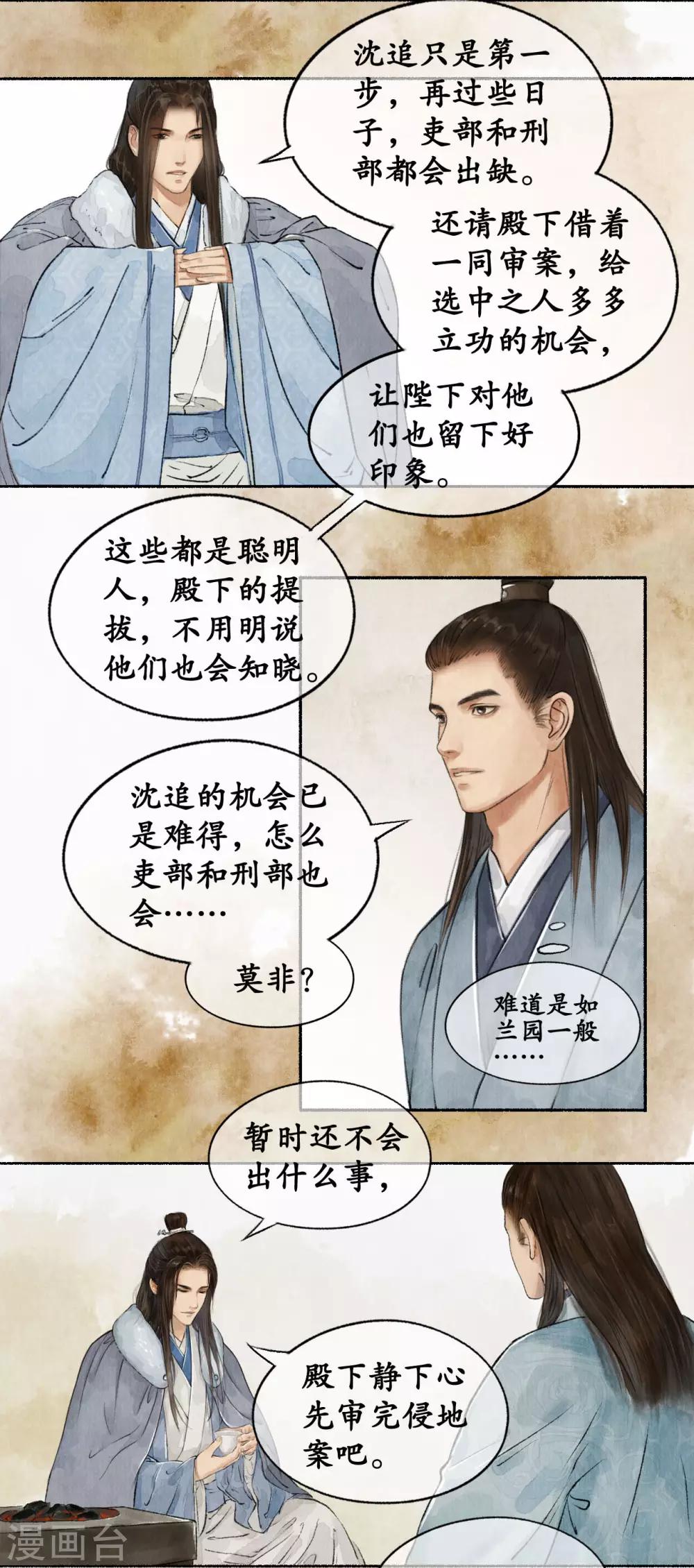 第47话 改变现状-第47话