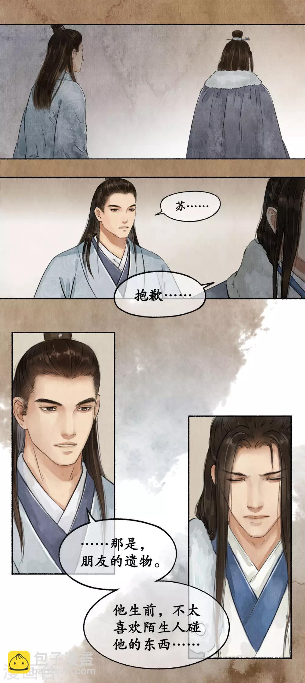 第47话 改变现状-第47话