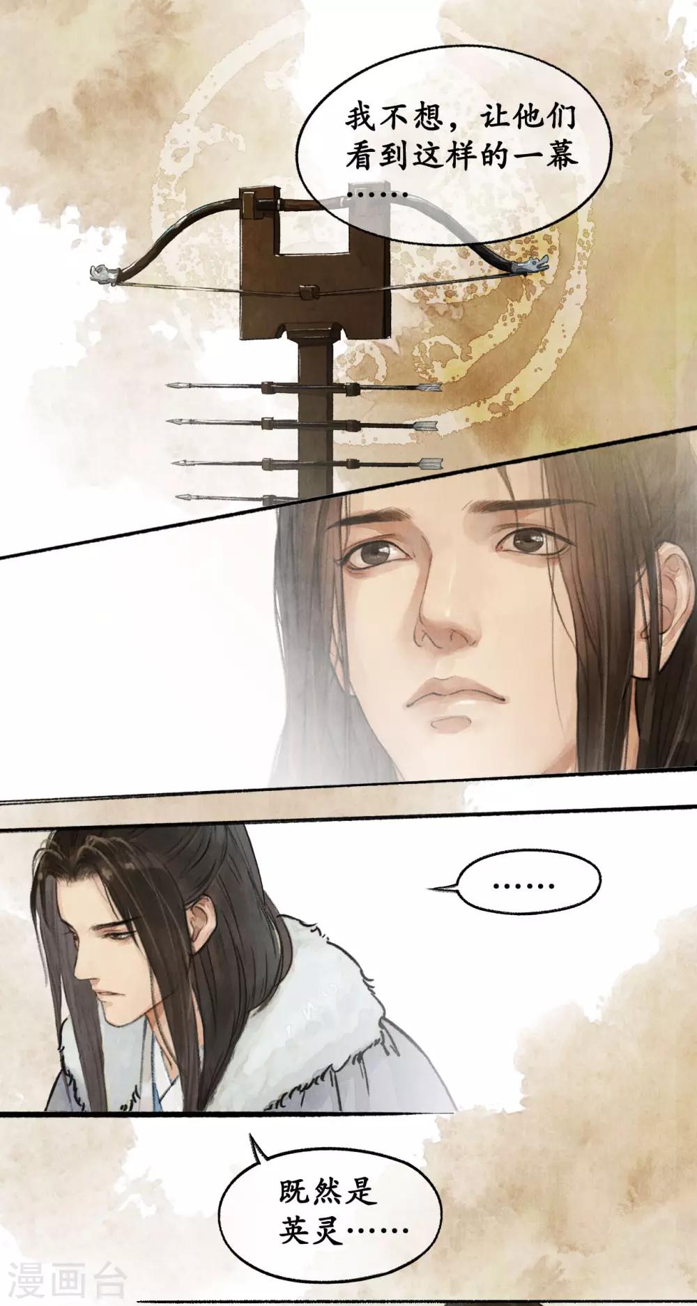 第47话 改变现状-第47话