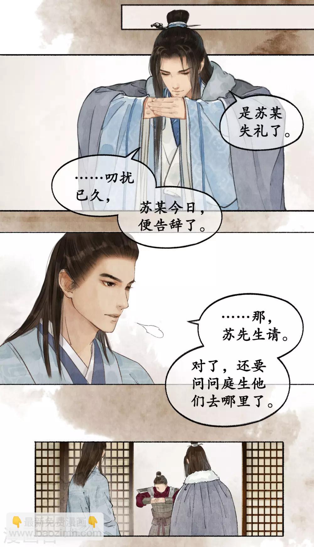 第47话 改变现状-第47话