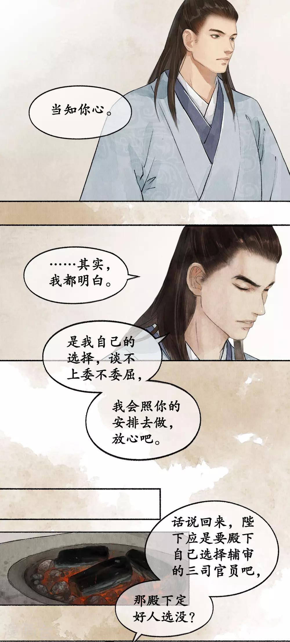 第47话 改变现状-第47话