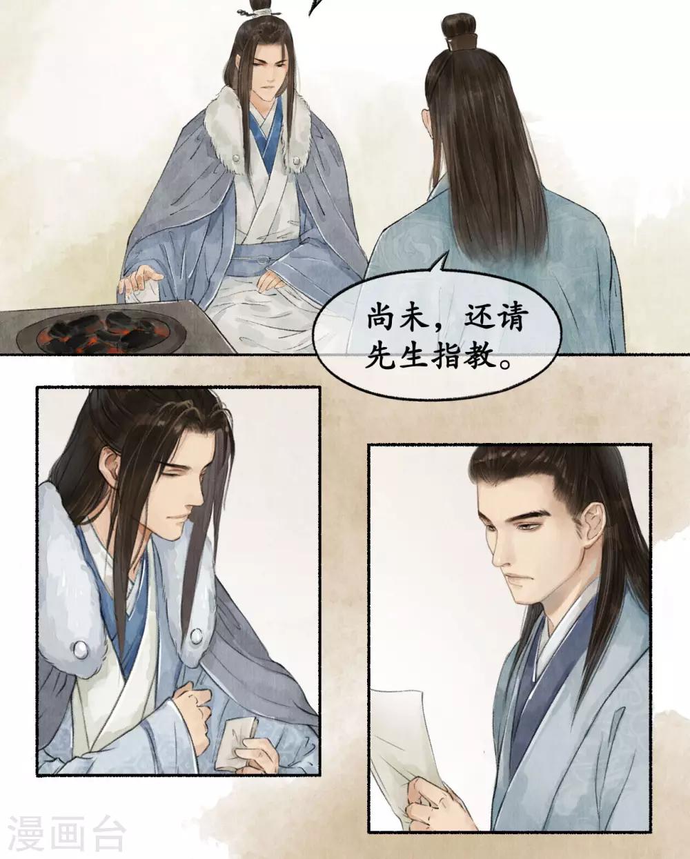 第47话 改变现状-第47话