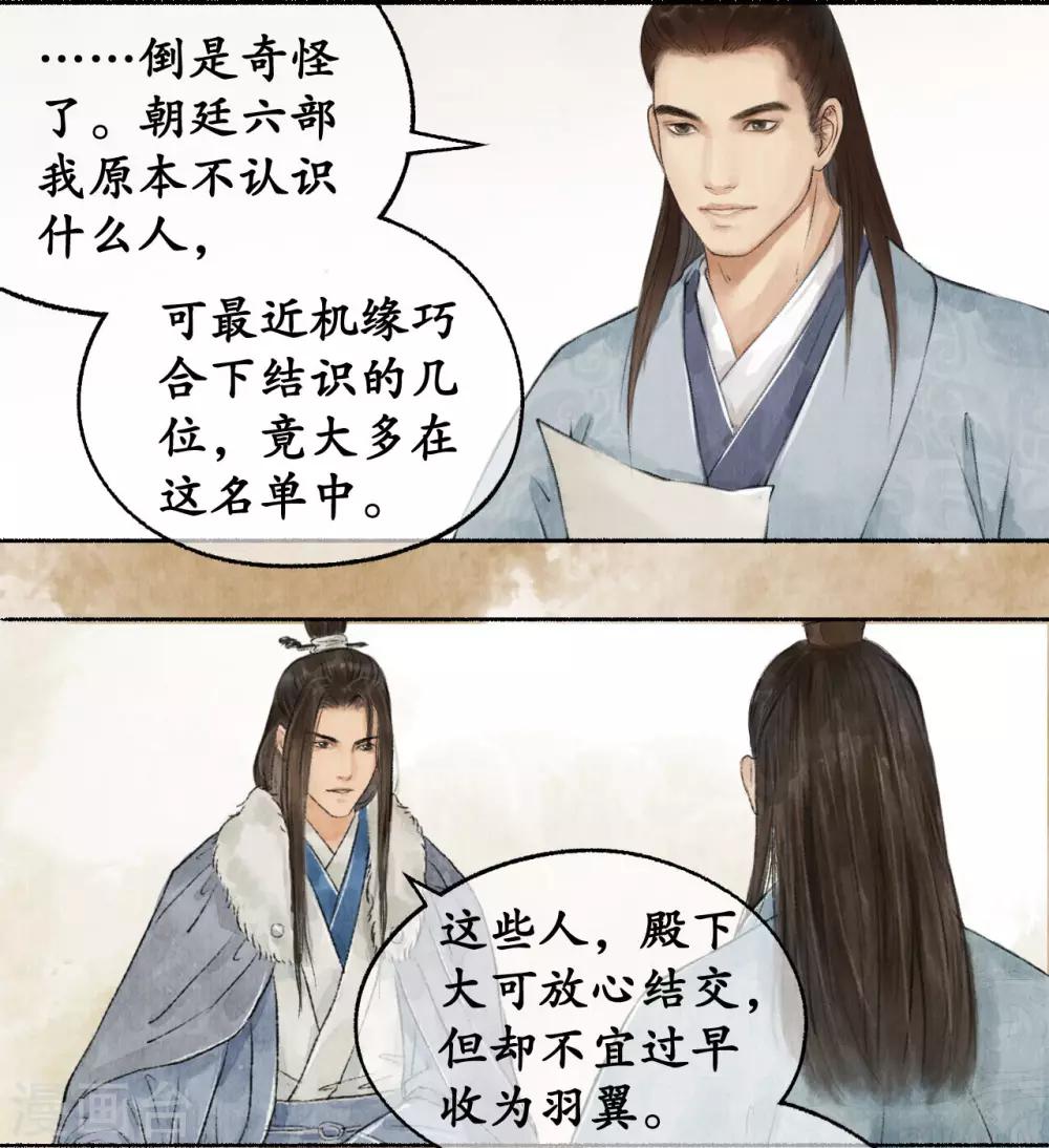 第47话 改变现状-第47话