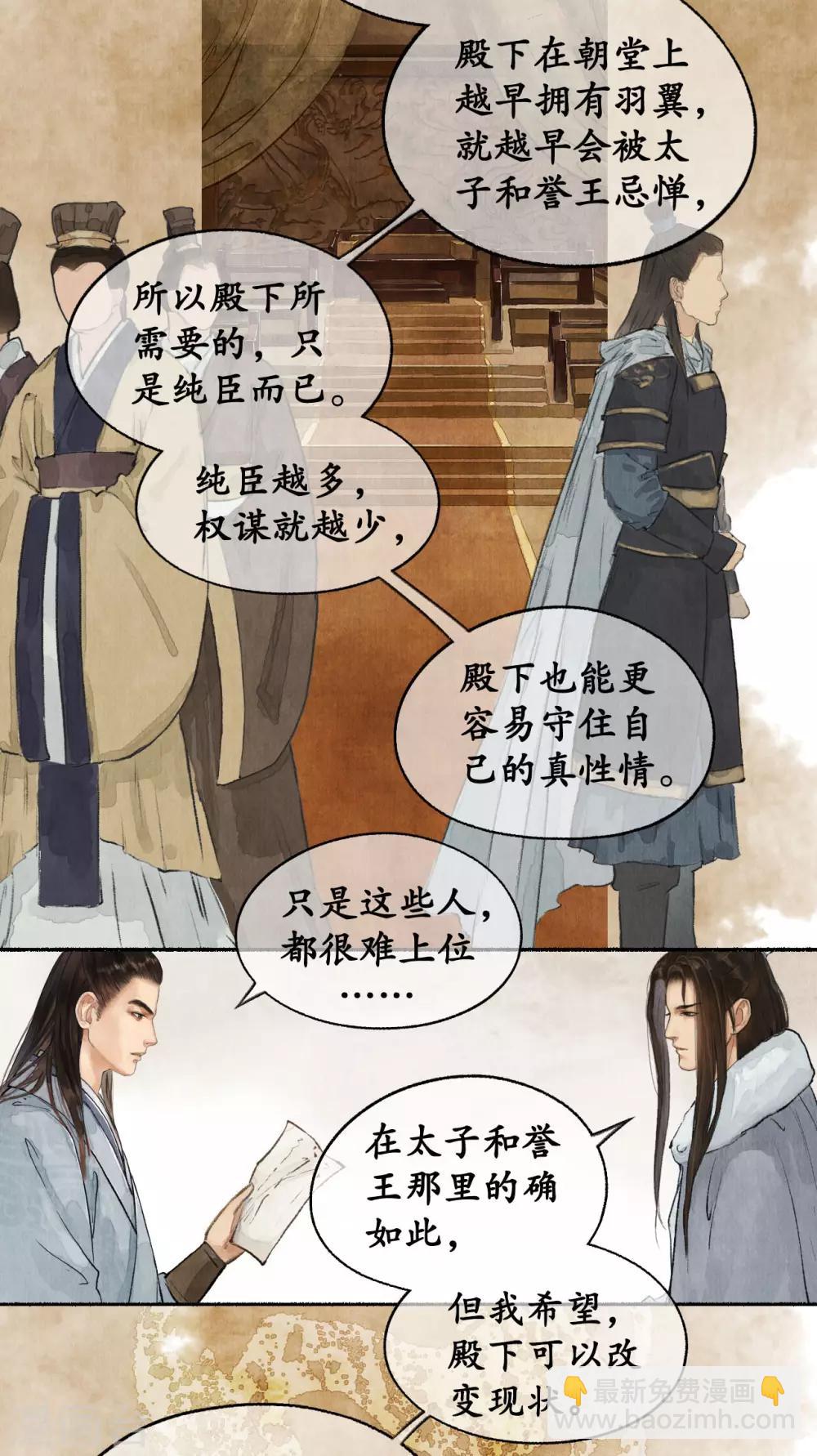 第47话 改变现状-第47话