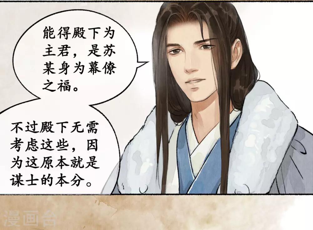 第47话 改变现状-第47话