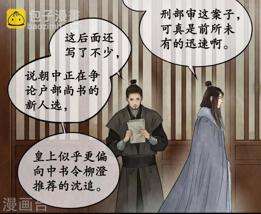 第49话 开始准备-第49话