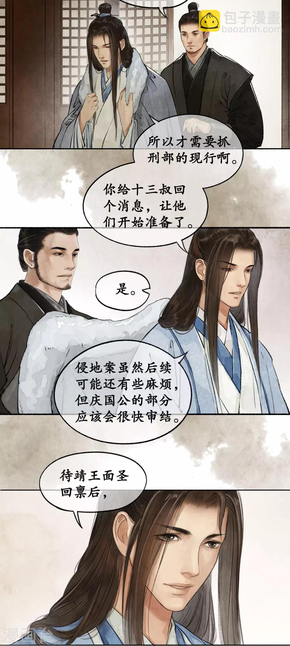 第49话 开始准备-第49话