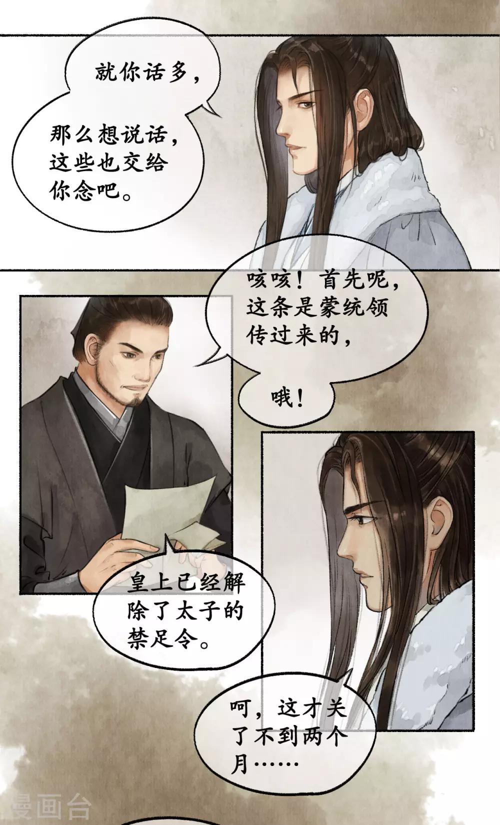 第49话 开始准备-第49话