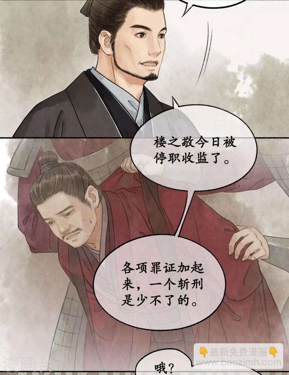 第49话 开始准备-第49话