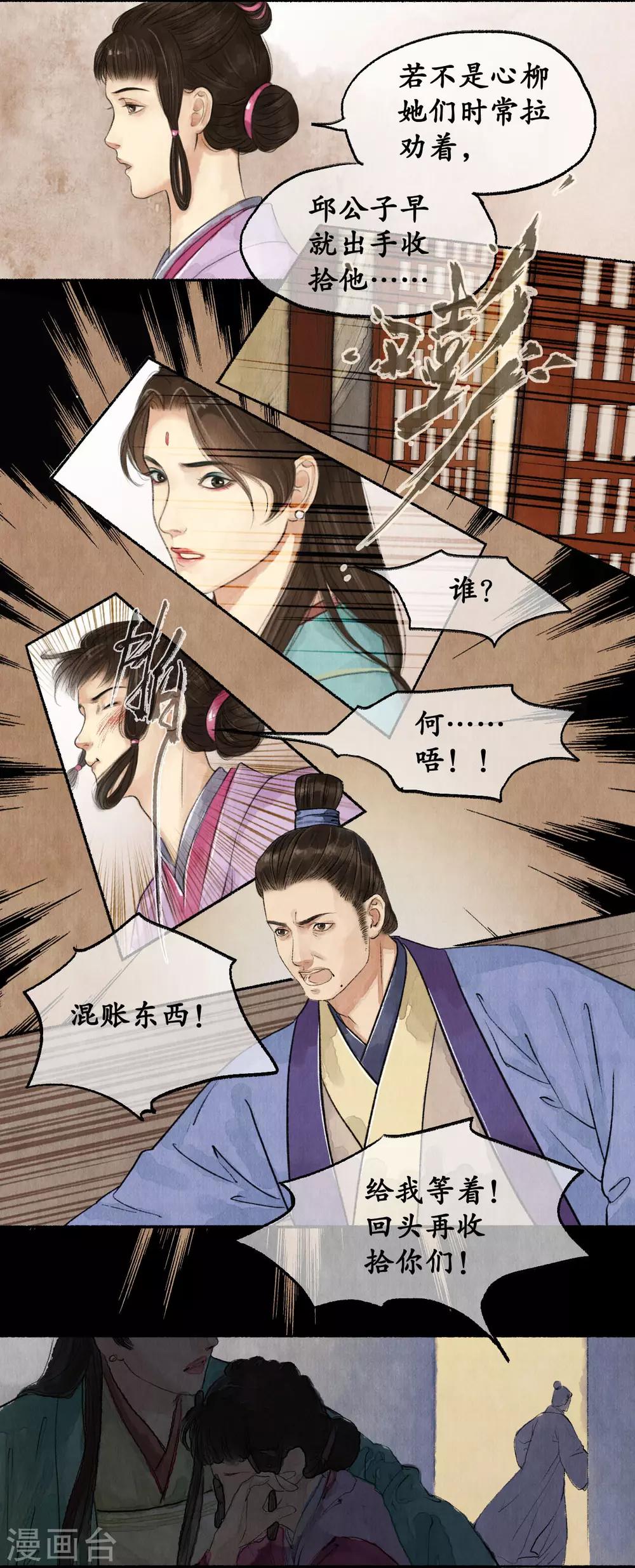 第51话 弄狗相咬-第51话