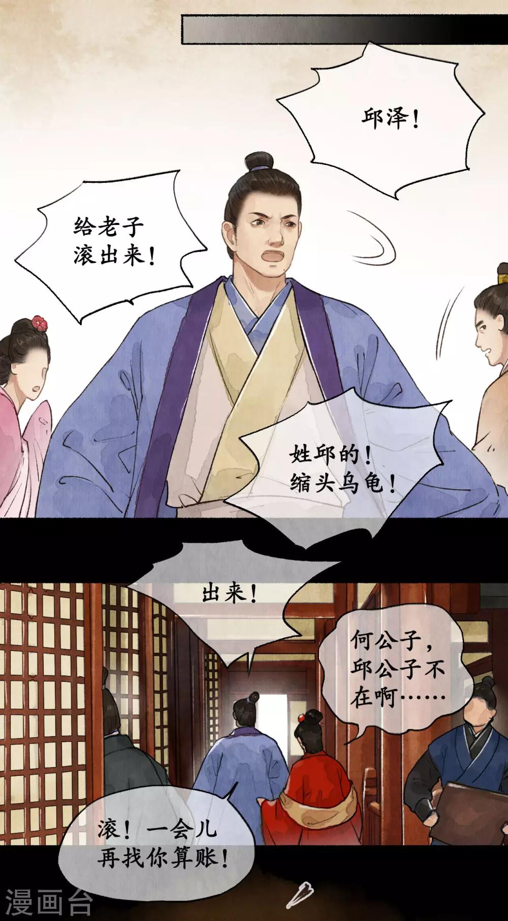 第51话 弄狗相咬-第51话