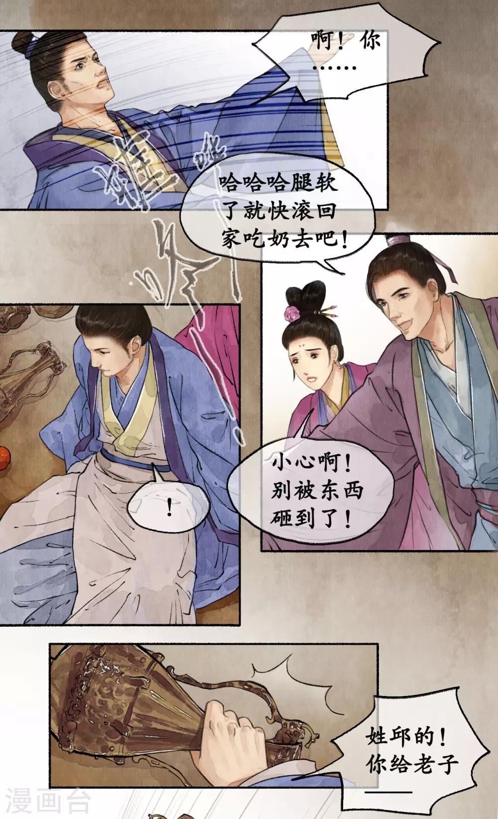 第51话 弄狗相咬-第51话