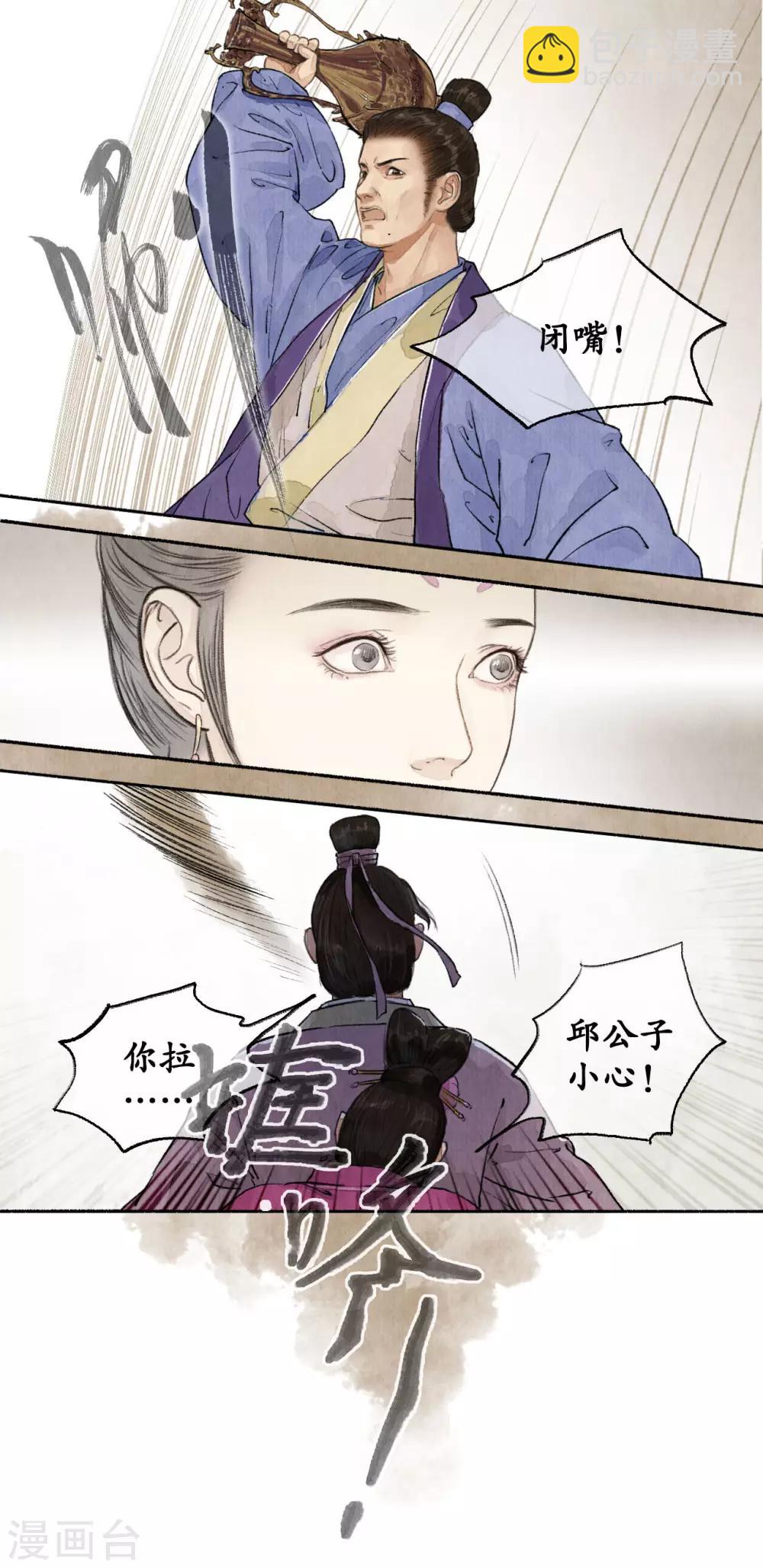 第51话 弄狗相咬-第51话