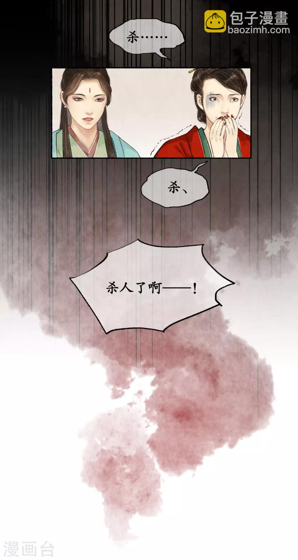 第51话 弄狗相咬-第51话