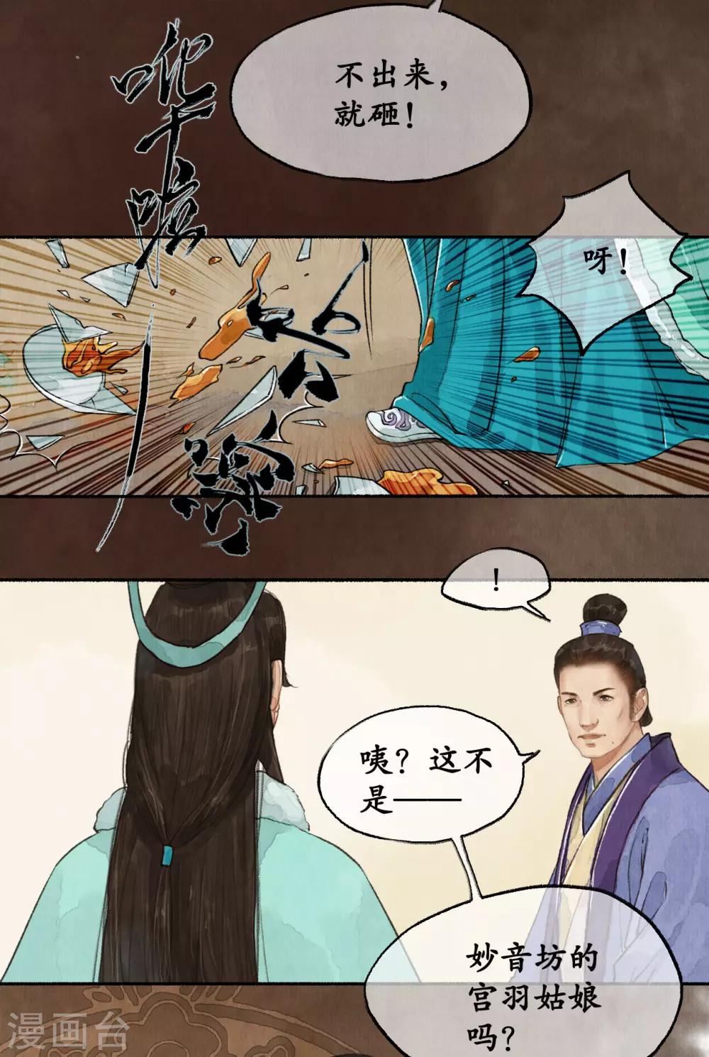 第51话 弄狗相咬-第51话