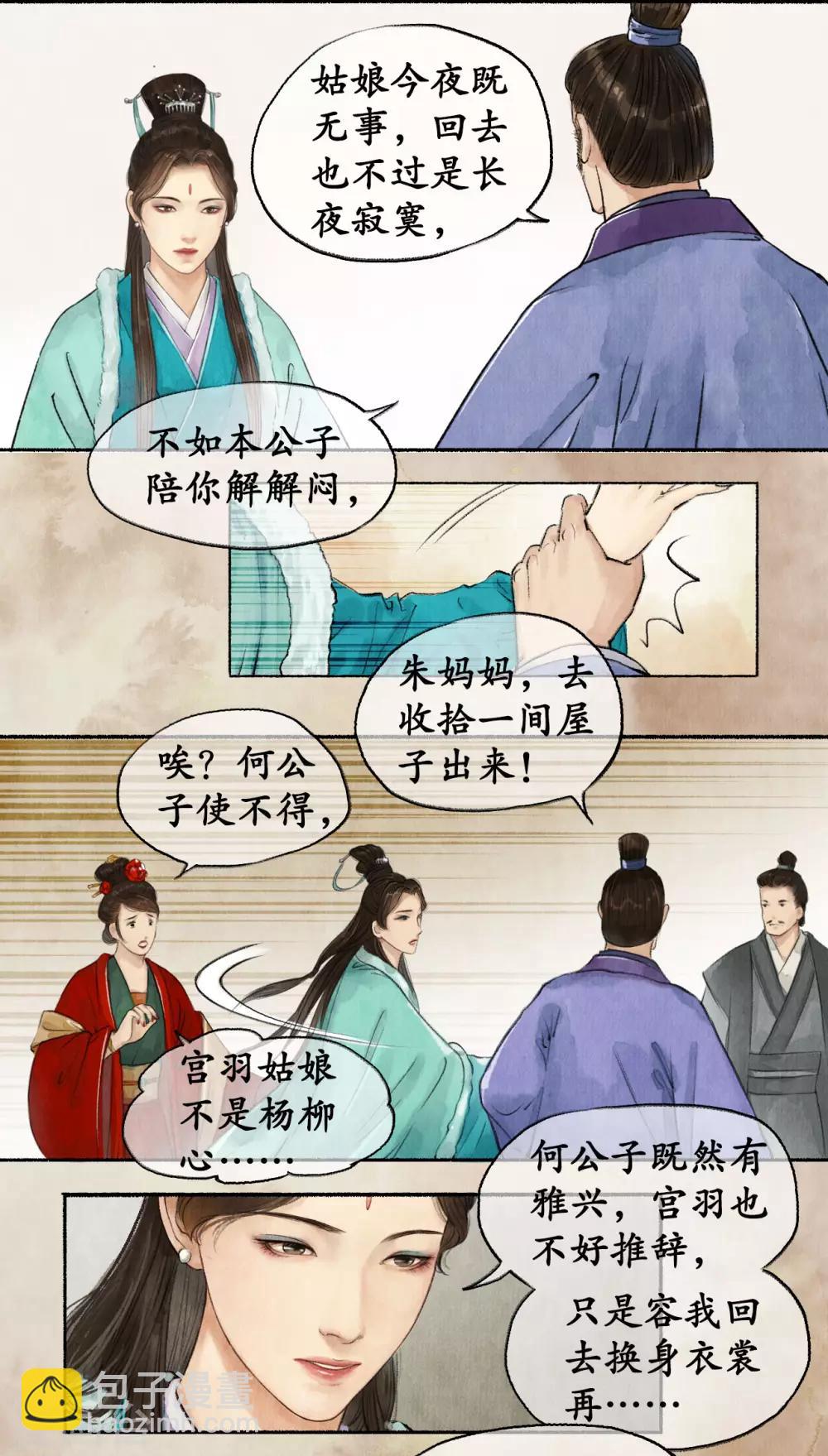 第51话 弄狗相咬-第51话