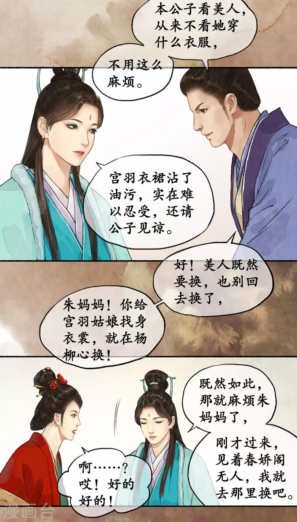 第51话 弄狗相咬-第51话