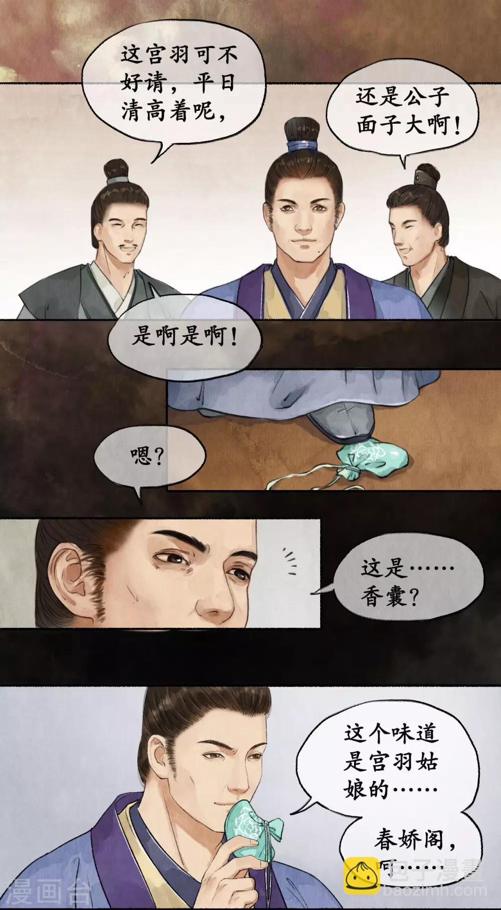 第51话 弄狗相咬-第51话