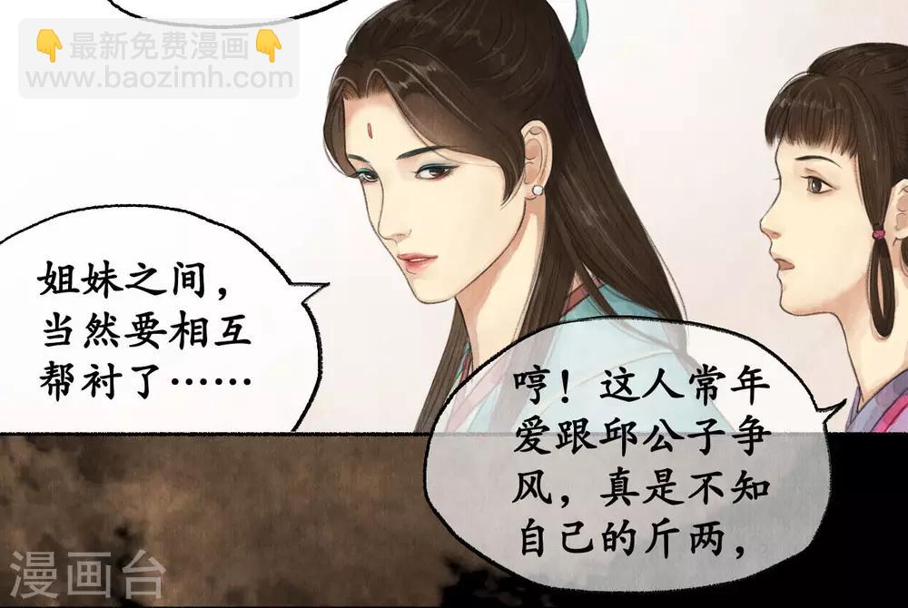 第51话 弄狗相咬-第51话