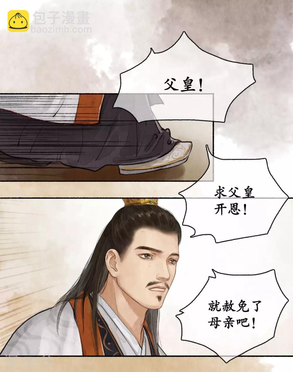 第55话 越氏复位-第55话