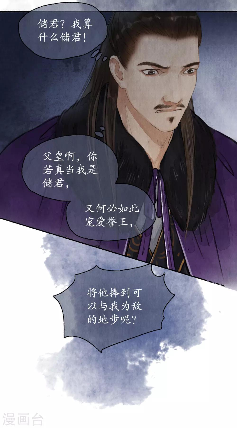 第55话 越氏复位-第55话