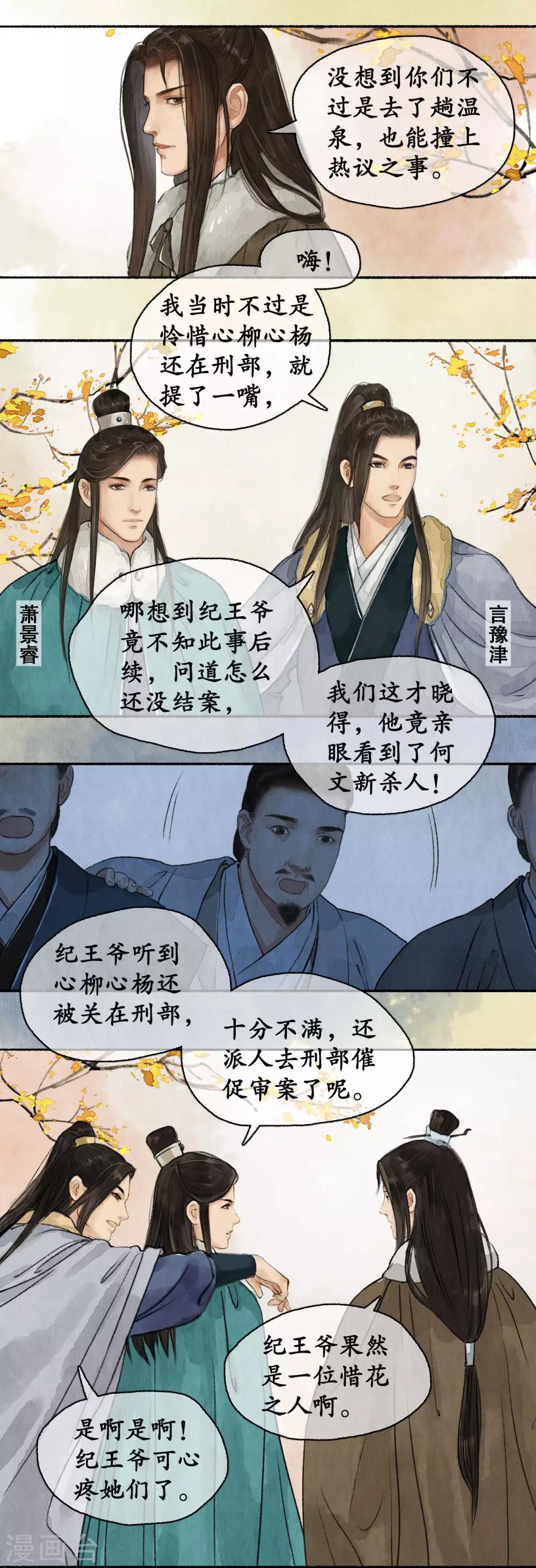 第55话 越氏复位-第55话