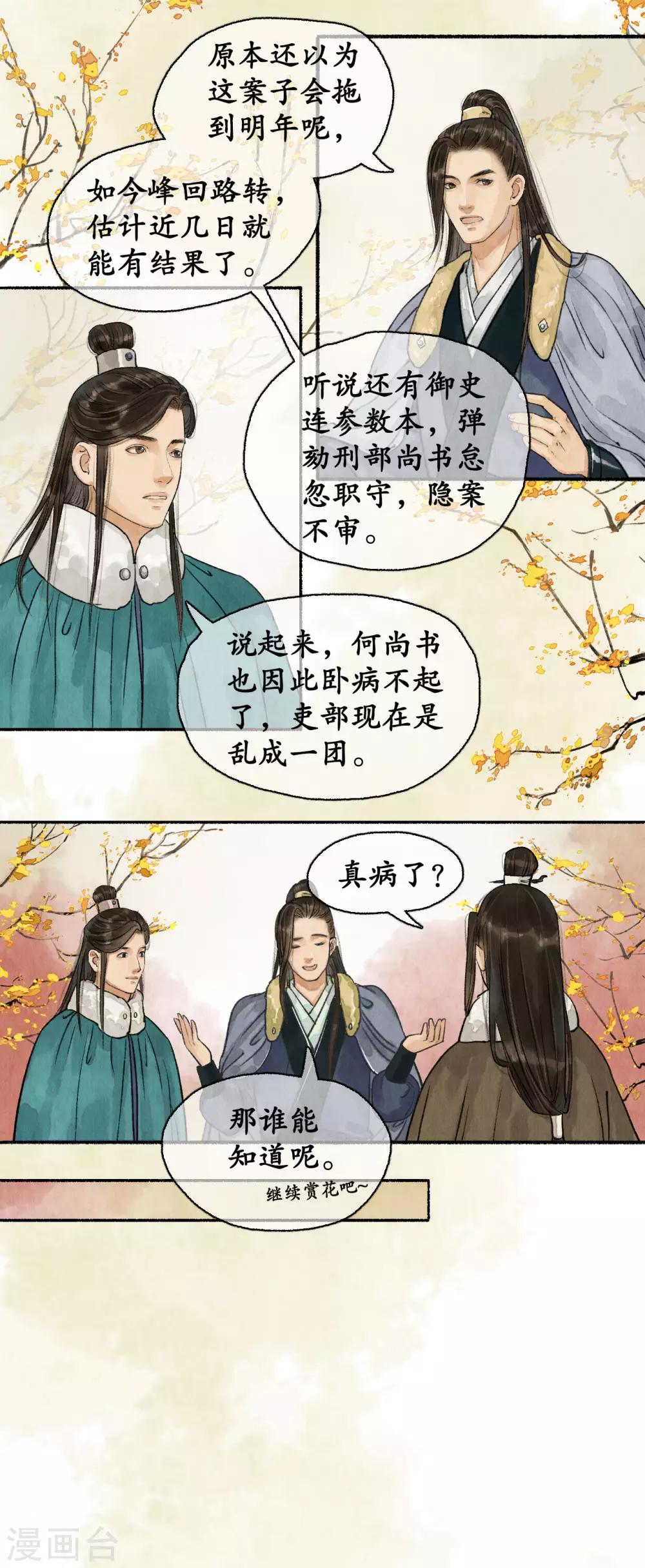 第55话 越氏复位-第55话