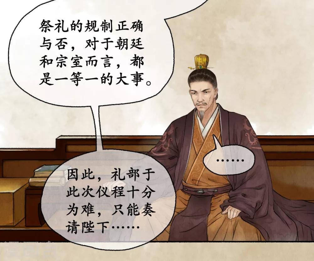 第55话 越氏复位-第55话