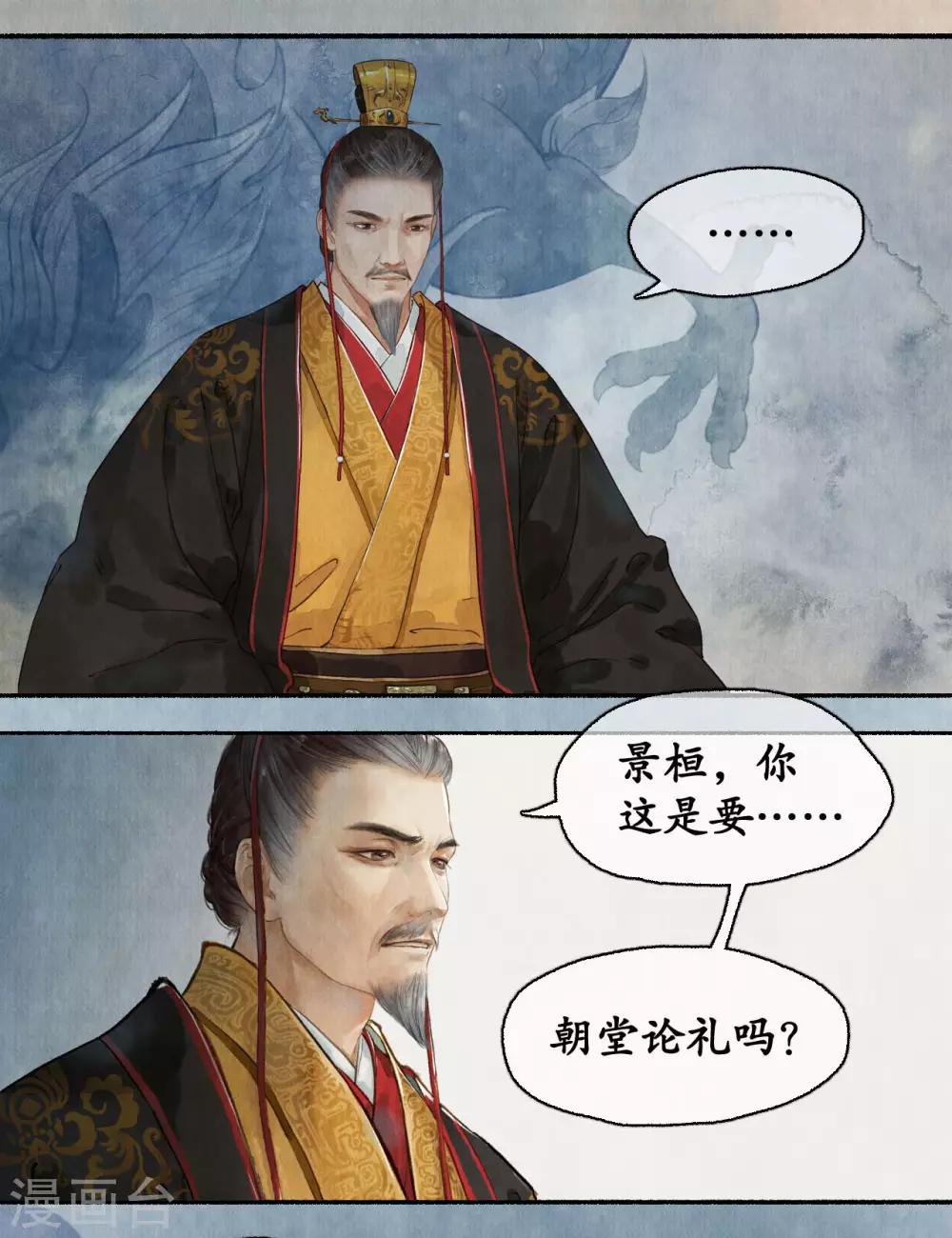 第57话 同等出身-第57话