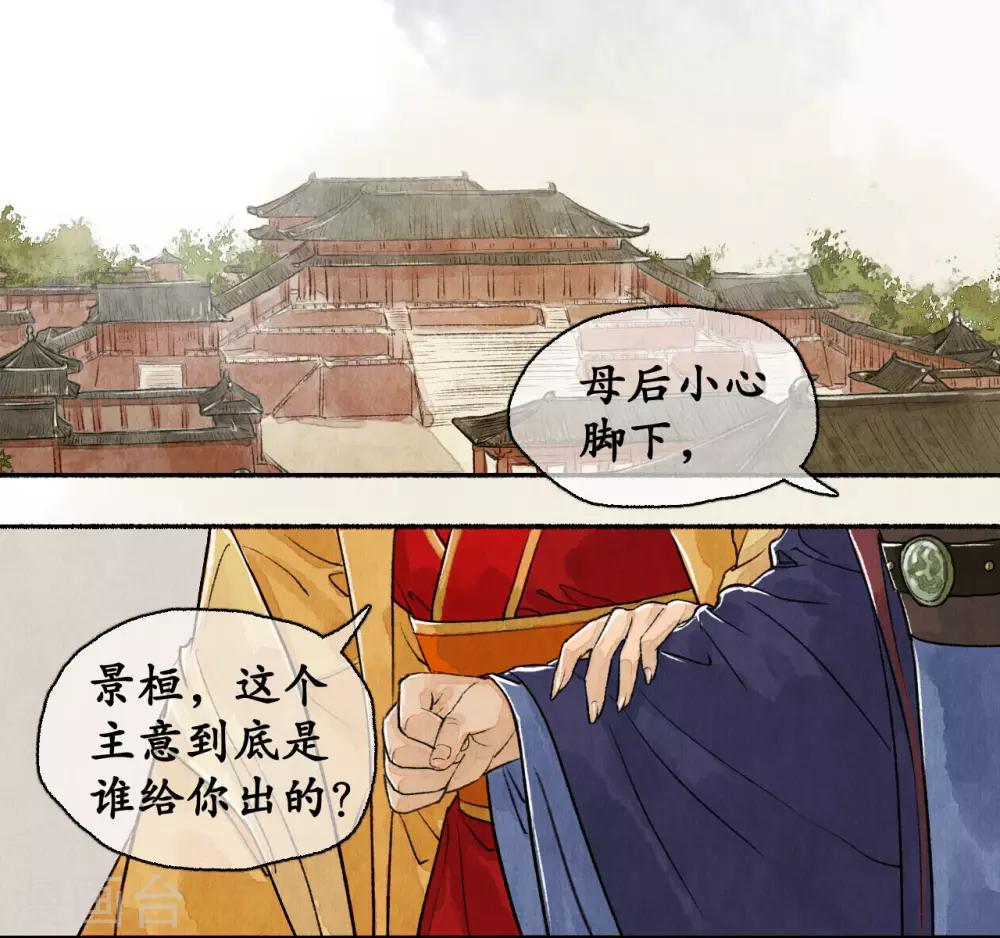 第57话 同等出身-第57话