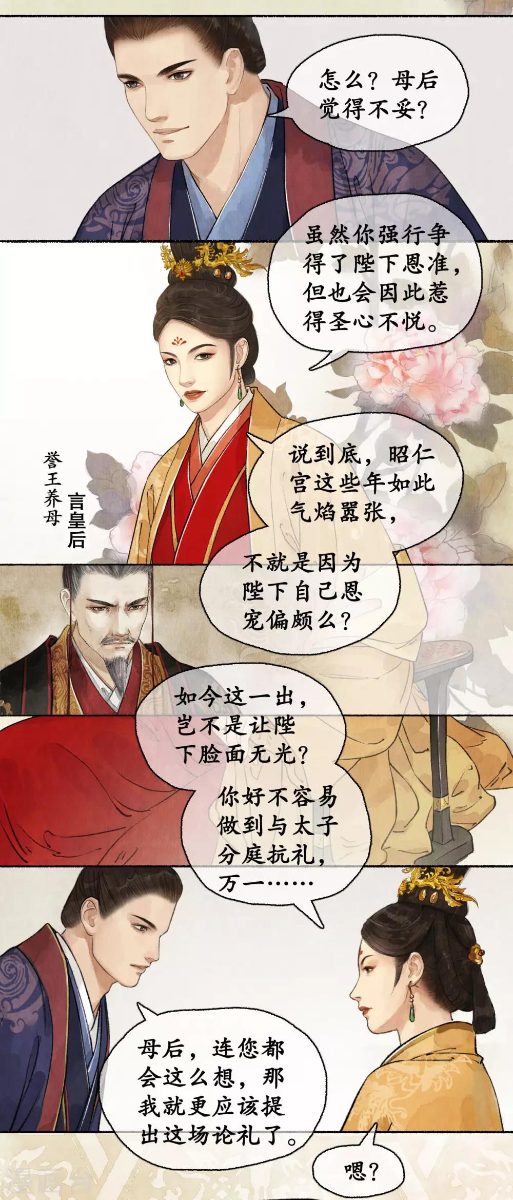 第57话 同等出身-第57话