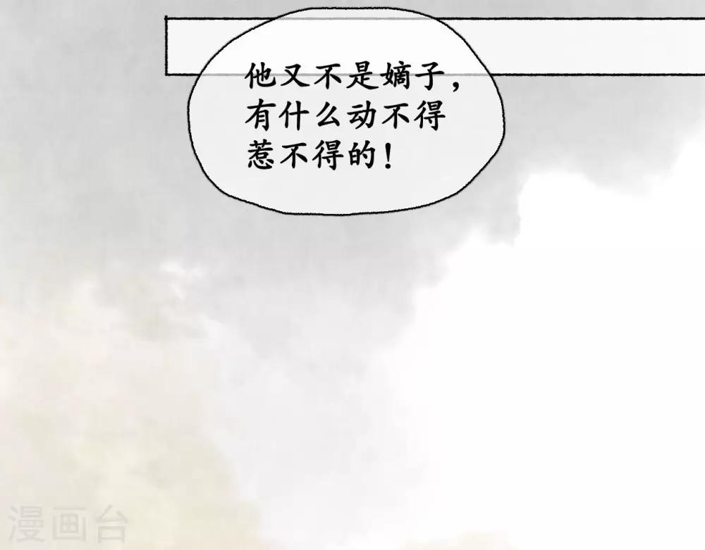 第57话 同等出身-第57话