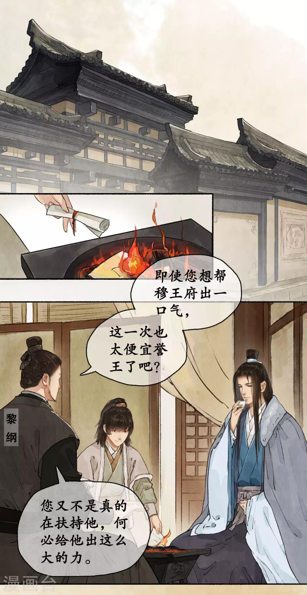 第57话 同等出身-第57话