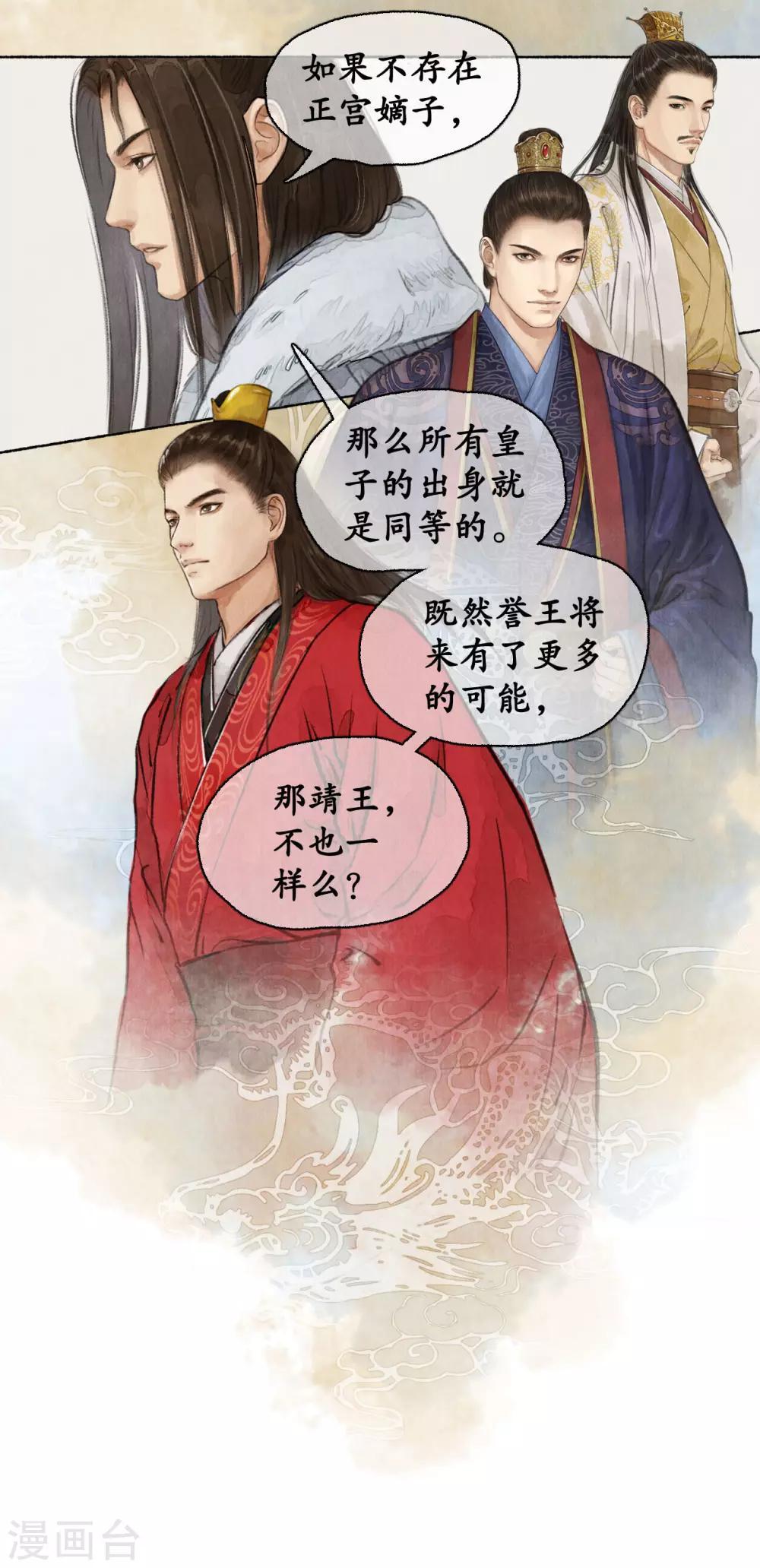 第57话 同等出身-第57话