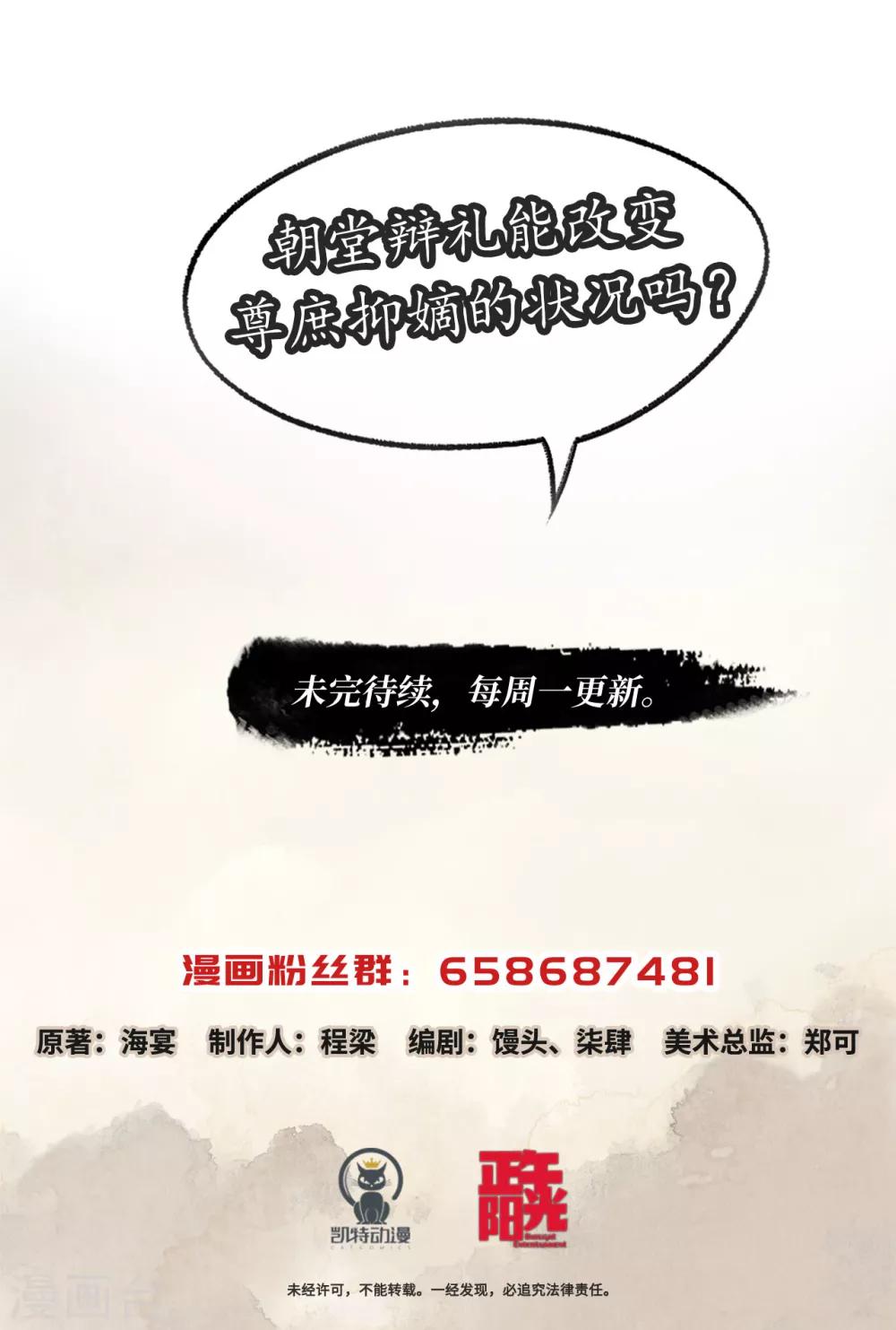 第57话 同等出身-第57话