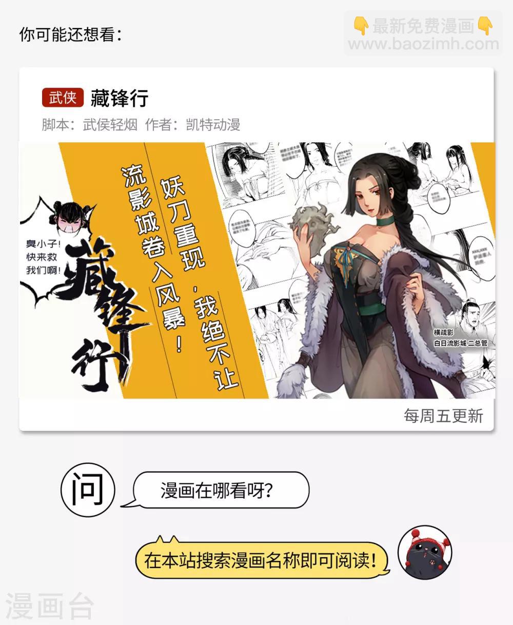 第57话 同等出身-第57话