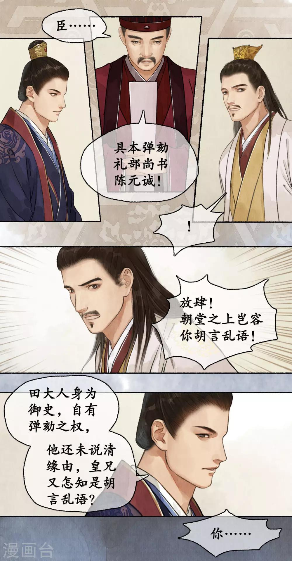 第57话 同等出身-第57话