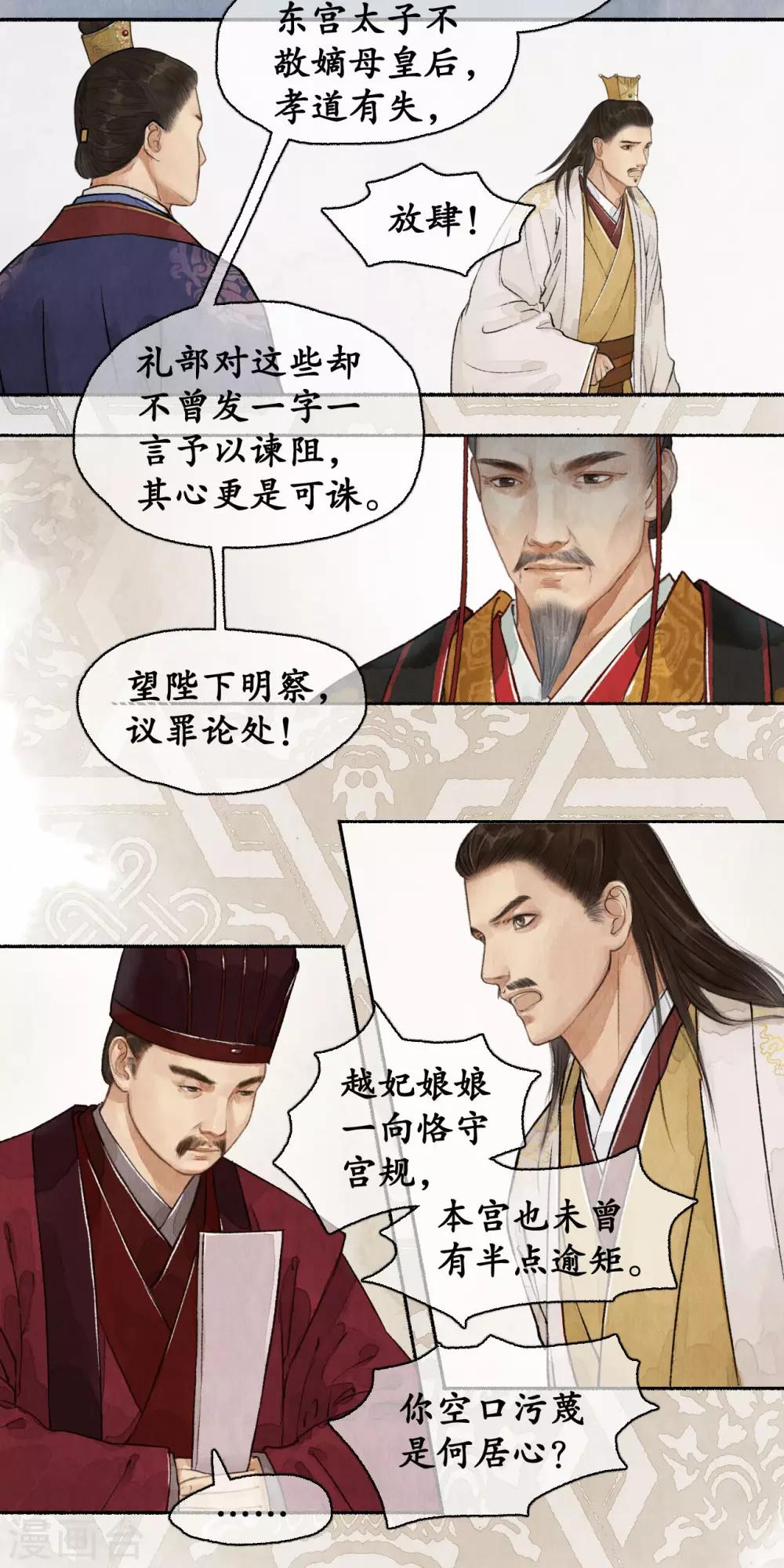 第57话 同等出身-第57话