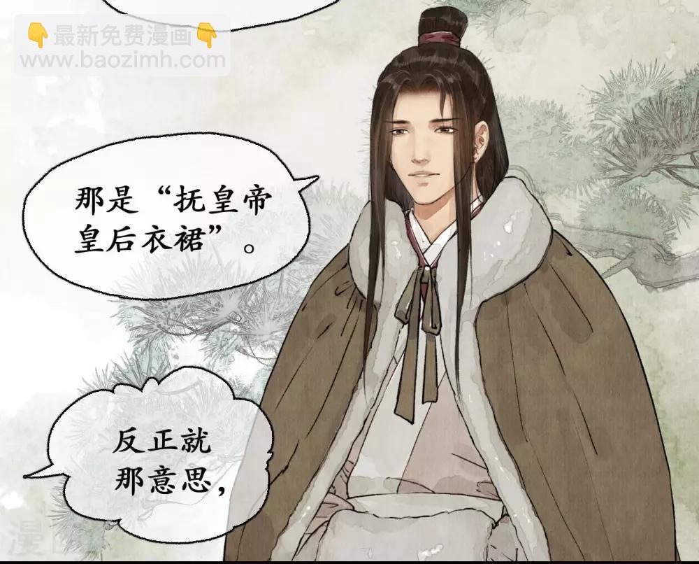 第59话 朝堂论礼-第59话