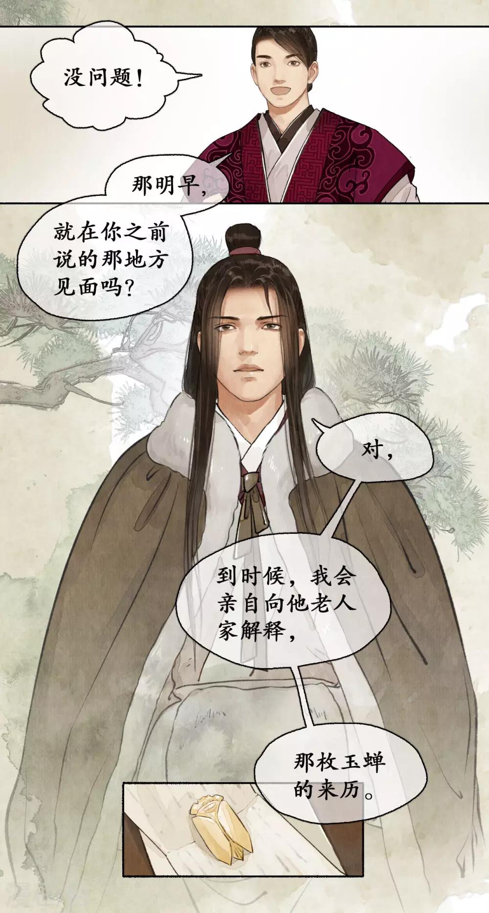 第59话 朝堂论礼-第59话