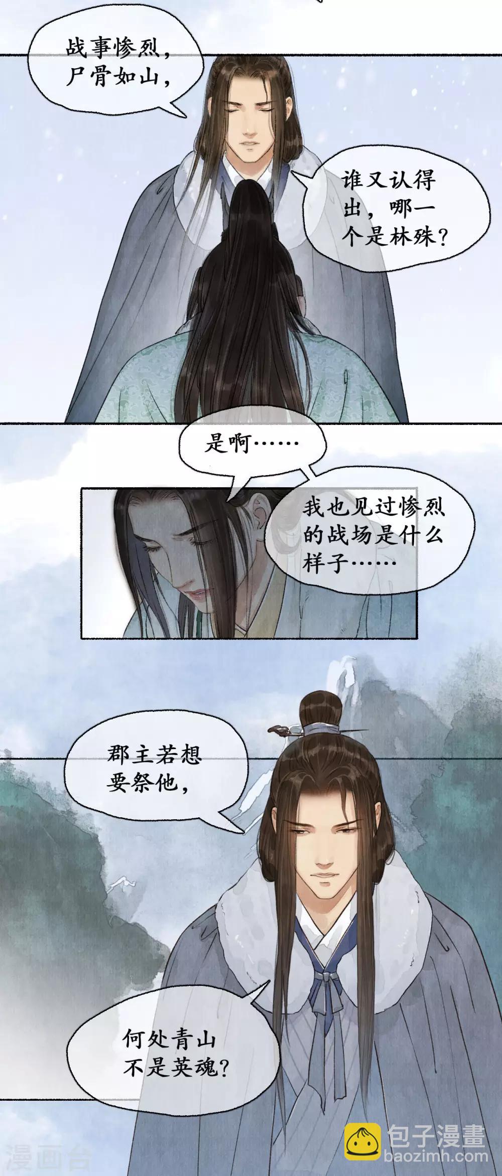 第61话 过往无痕-第61话