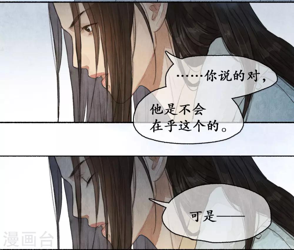 第61话 过往无痕-第61话